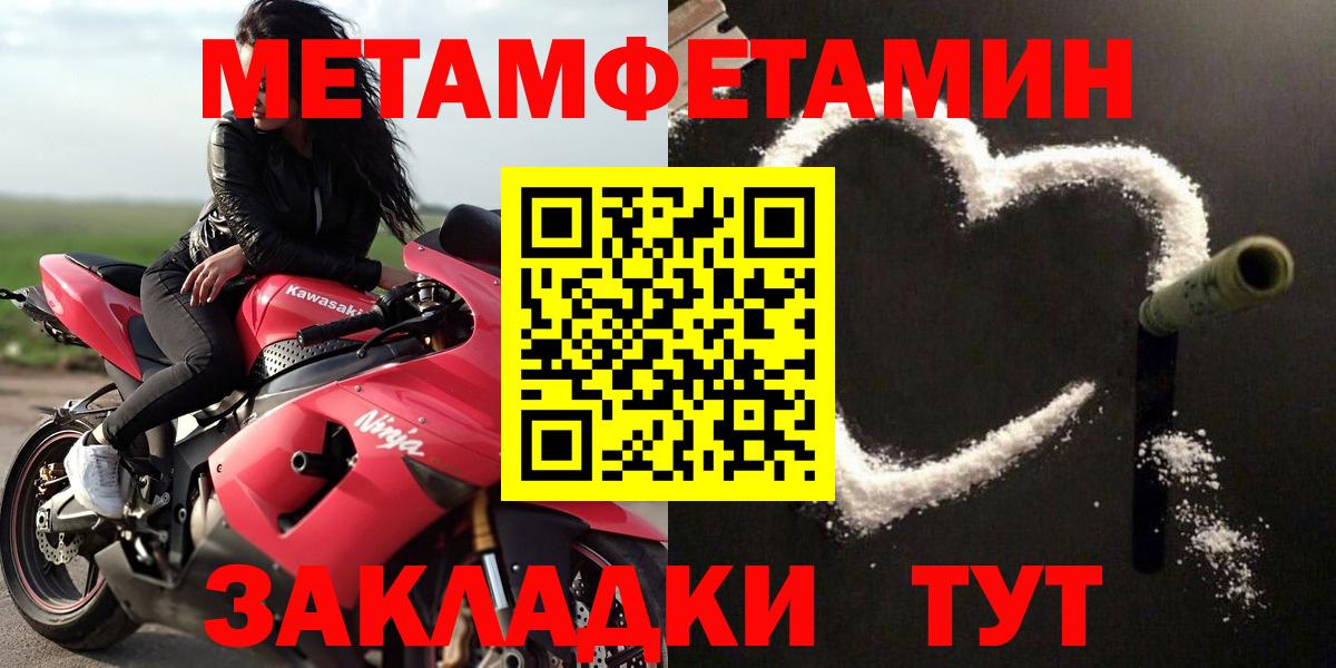 АМФЕТАМИН Premium Армавир