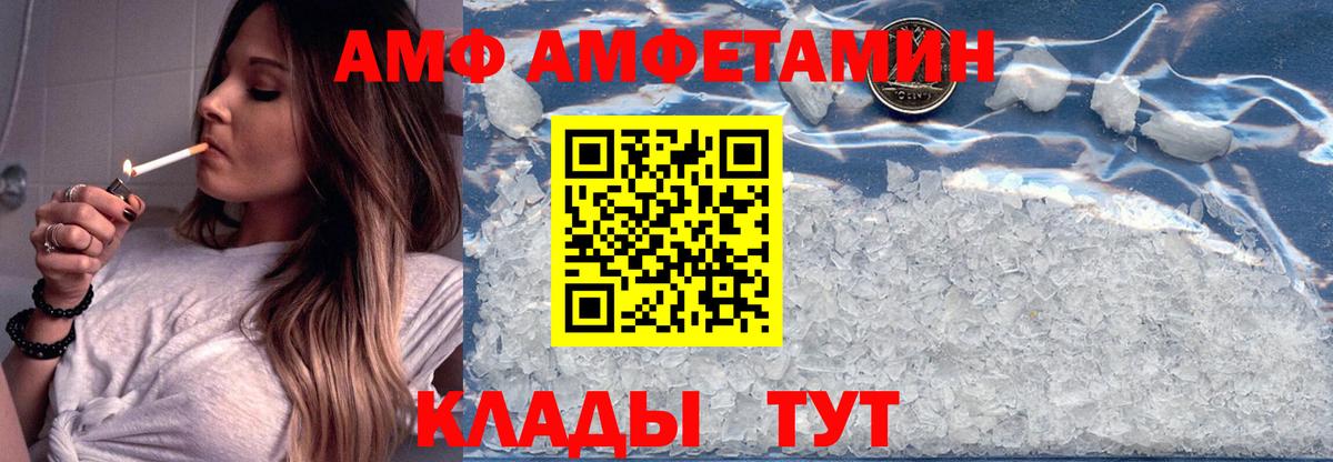 АМФЕТАМИН  MEGA ССЫЛКА  Вход с VPN  Армавир  Amphetamine Premium  Amphetamine 