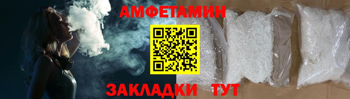 АМФЕТАМИН Розовый Армавир