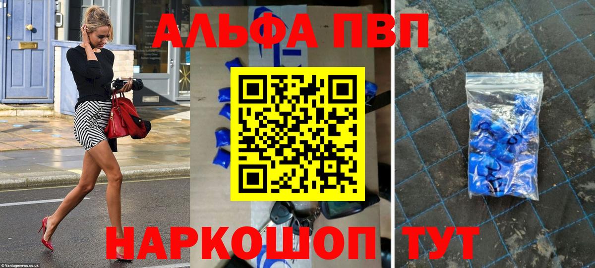 APVP Соль  Alpha-PVP СК  закладки  Вход с VPN  Армавир 
