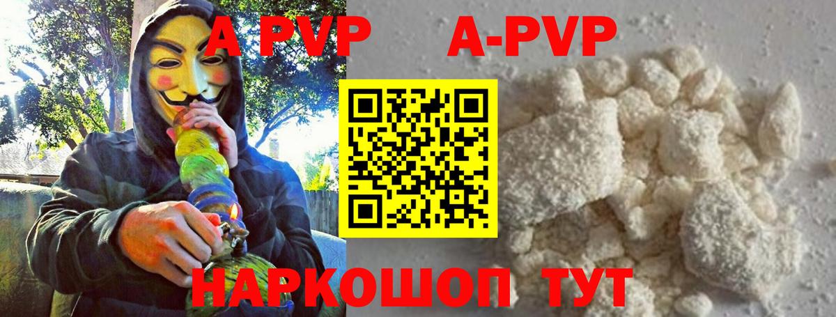A PVP VHQ Армавир