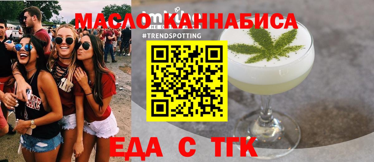 Cannafood конопля  Армавир 