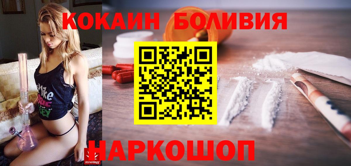 Кокаин Перу Армавир