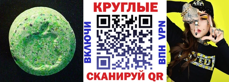 Ecstasy круглые  купить наркотик  blacksprut как войти  Армавир 
