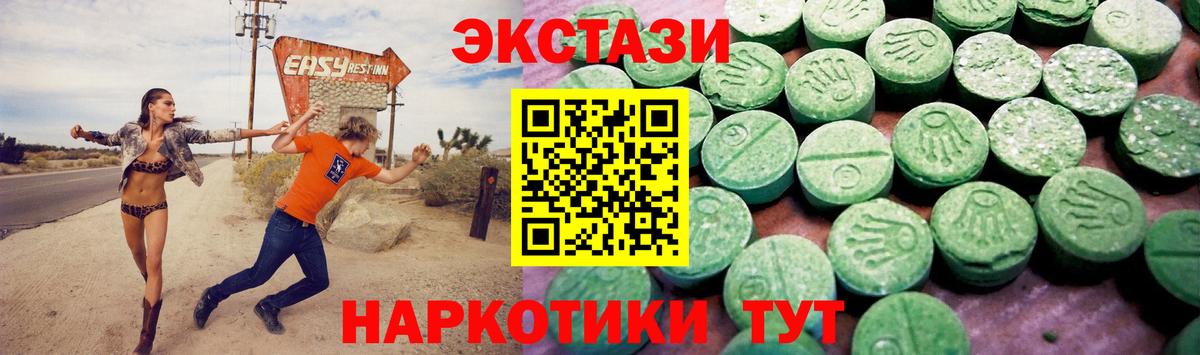 Армавир  Экстази 250 мг  Ecstasy  как найти   ЭКСТАЗИ DUBAI  Вход с VPN 