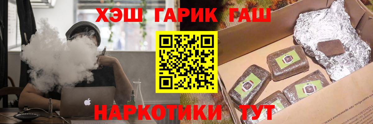 ГАШИШ Premium Армавир