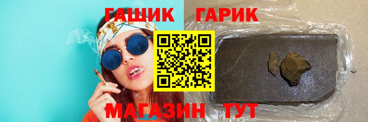 ГАШИШ 40% ТГК  Армавир  ГАШИШ гашик 