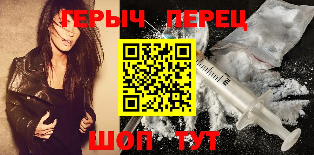 Армавир  ГЕРОИН белый  Героин  Вход с VPN 