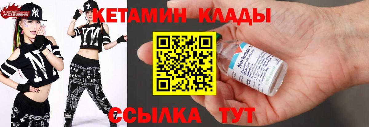 Кетамин VHQ  Вход с VPN  hydra зеркало  Армавир 