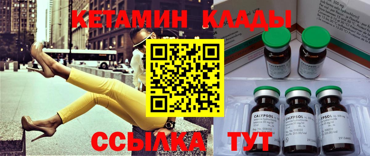Кетамин VHQ  Кетамин ketamine  Армавир 