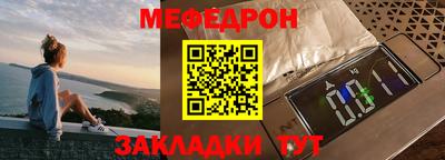 мяу мяу кристалл Бузулук