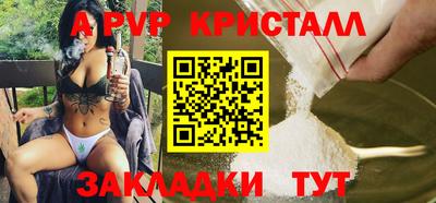 таблы Апшеронск