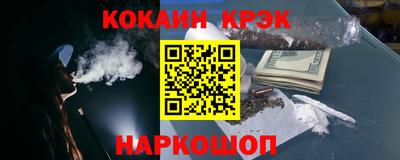 мяу мяу кристалл Бузулук