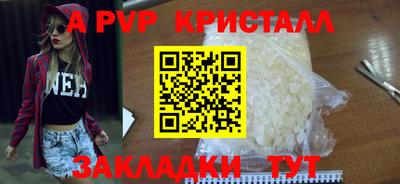мяу мяу кристалл Бузулук