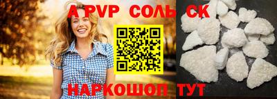 таблы Апшеронск