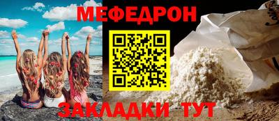 мяу мяу кристалл Бузулук