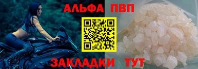 таблы Апшеронск