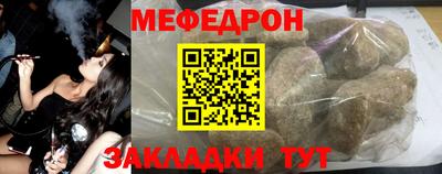 мяу мяу кристалл Бузулук