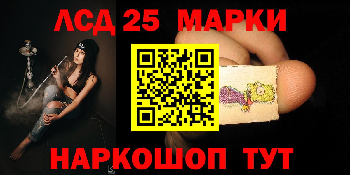 LSD-25 экстази кислота Армавир