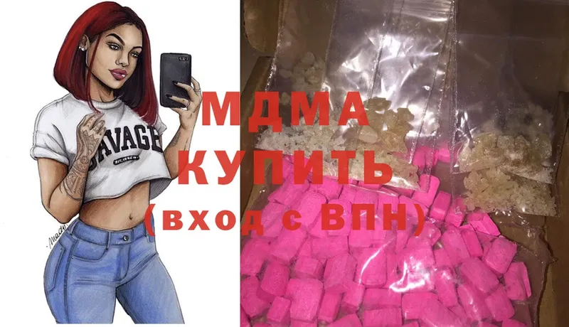 MDMA кристаллы  OMG ссылка  Армавир  купить  