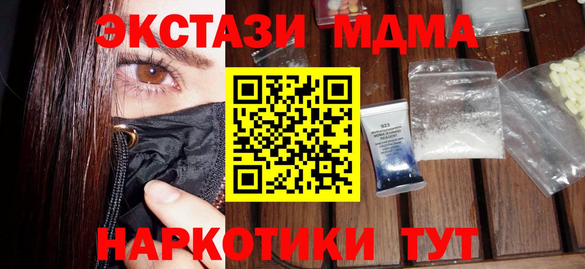 МДМА crystal  МДМА кристаллы  MDMA  Армавир  Вход с VPN 