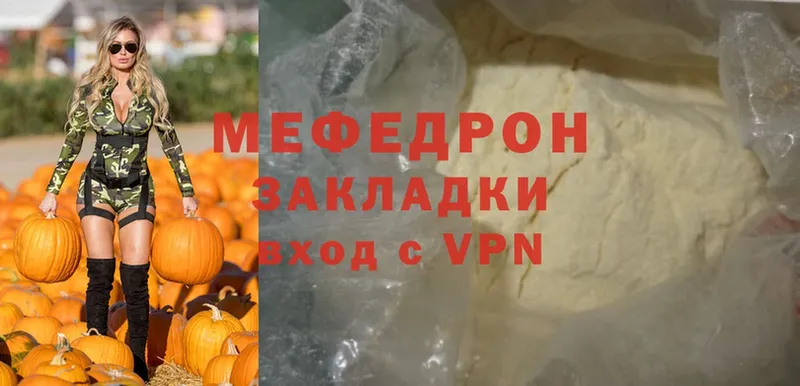 Мефедрон кристаллы  Армавир 