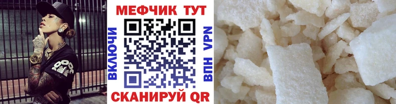 Меф мяу мяу  Армавир 