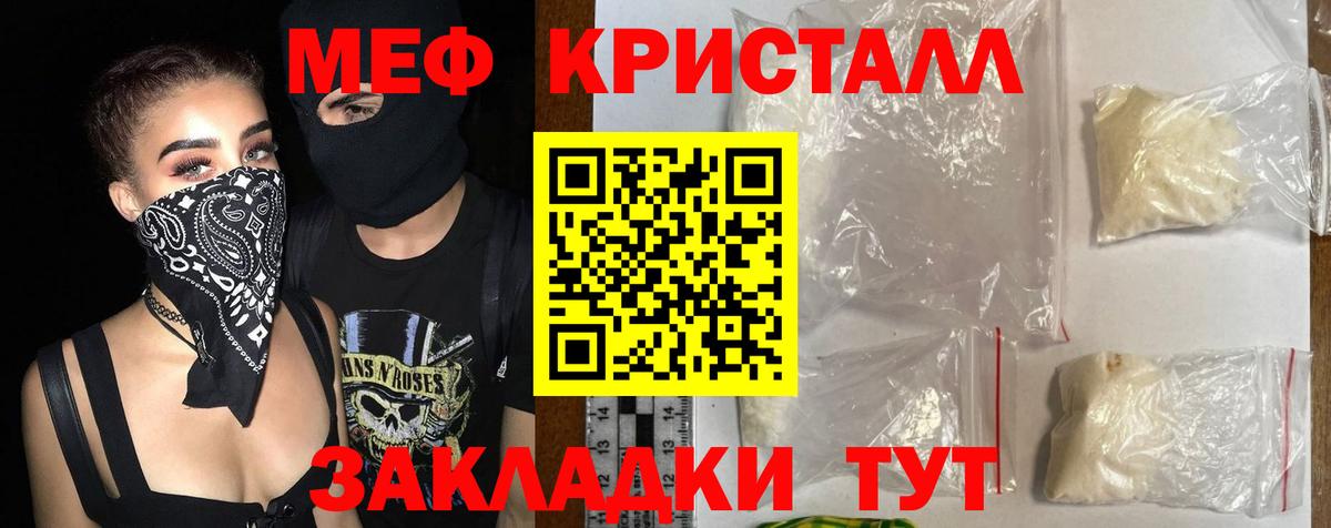 МЯУ-МЯУ  блэк спрут   Меф VHQ  Меф мяу мяу  Армавир 