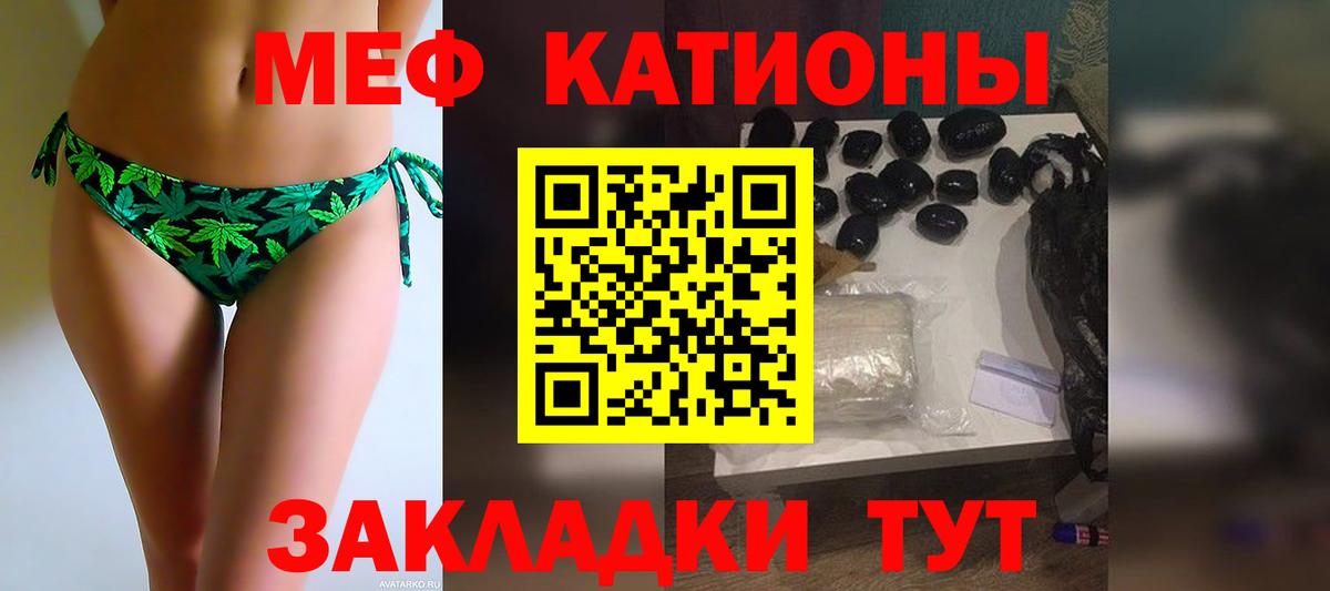 Армавир  МЕФ кристаллы  Мефедрон mephedrone  МЕФ  МЕФ  Вход с VPN 