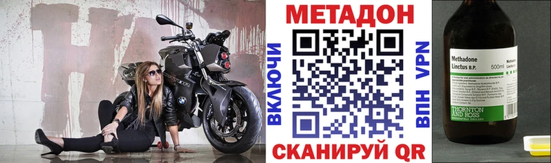 МЕТАДОН кристалл  купить  сайты  Армавир 