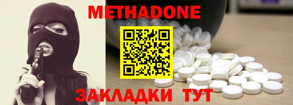 Армавир  ссылка на мегу ССЫЛКА  Вход с VPN  МЕТАДОН кристалл 