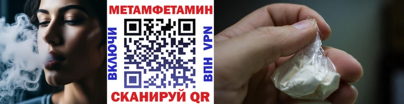 купить наркотик  Армавир  Первитин Methamphetamine 