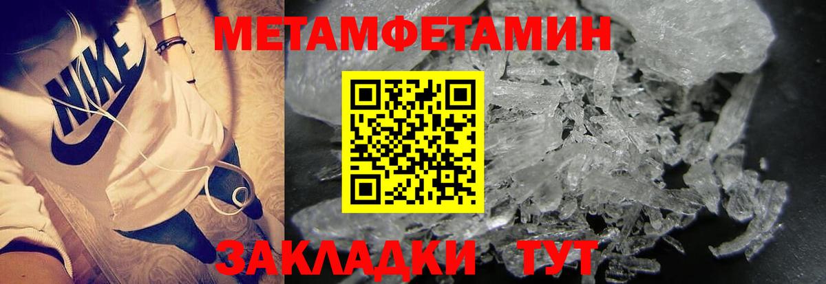 Метамфетамин Methamphetamine Армавир