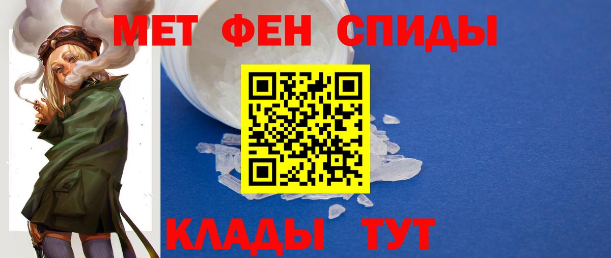 Армавир  Метамфетамин витя  Вход с VPN 
