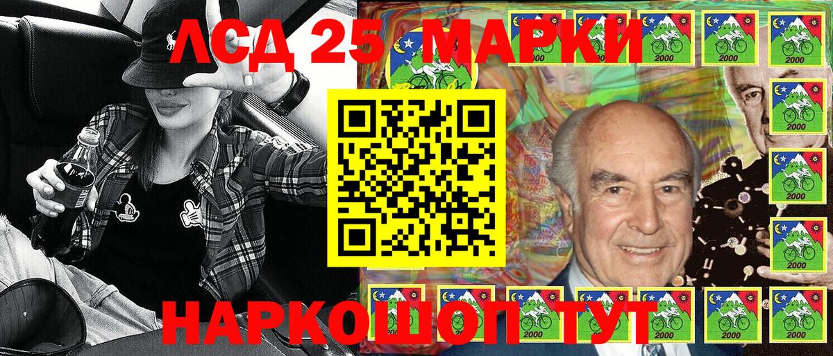 Марки NBOMe 1500мкг Армавир