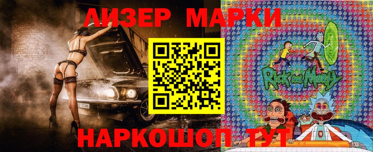 Марки 25I-NBOMe 1,5мг  Вход с VPN  Марки N-bome  Армавир 