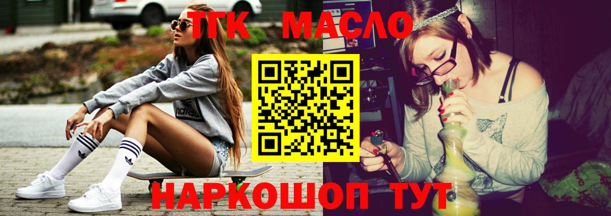 Кокаин  Каннабис  Армавир  Меф  Гарик  Каннабис  CBD масло  NBOMe  Наркошоп  Вход с VPN 