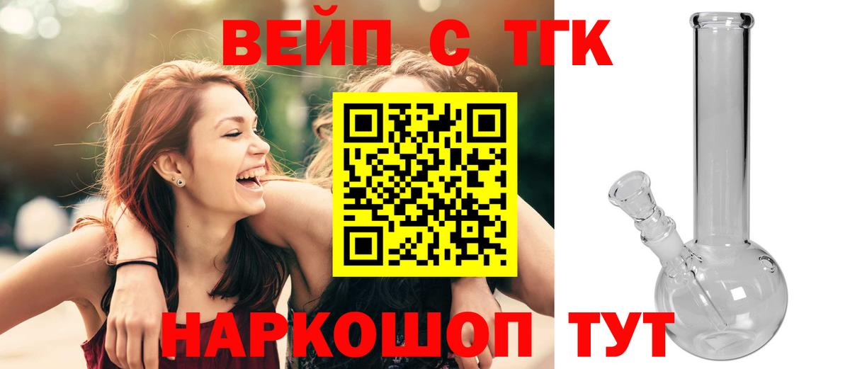 Дистиллят ТГК THC oil Армавир