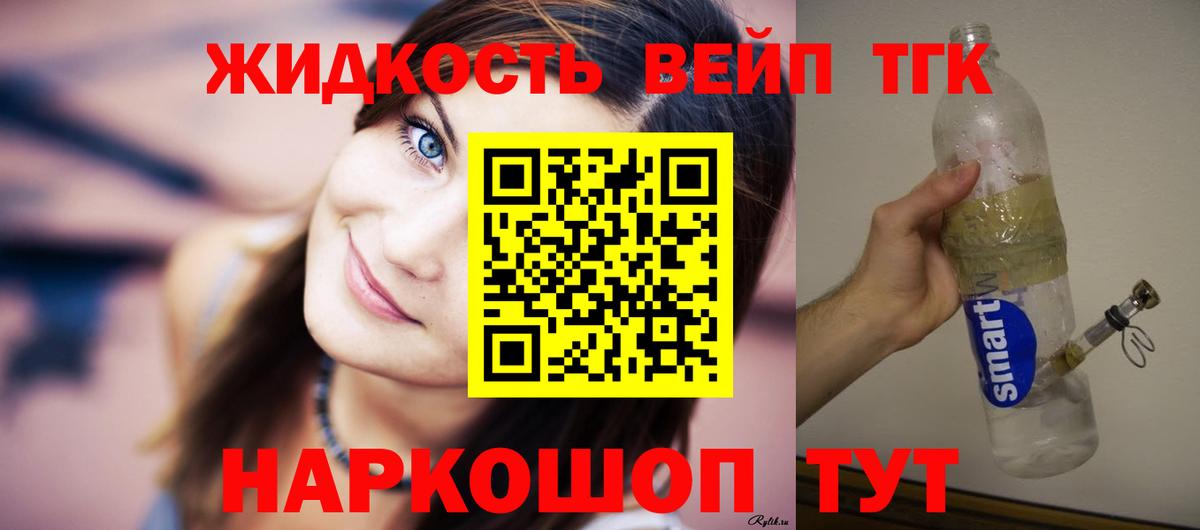 Дистиллят ТГК жижа  сколько стоит  Армавир  Вход с VPN 